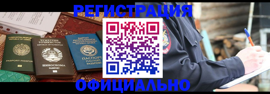 прописка штамп в Калязине