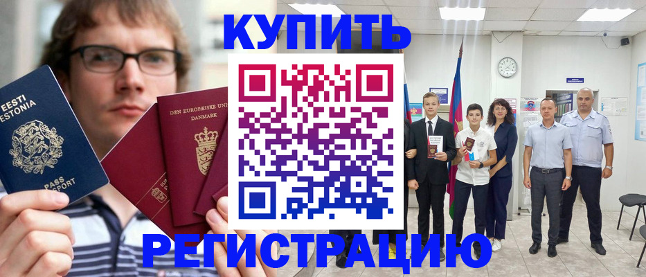 прописка для школы в Калязине