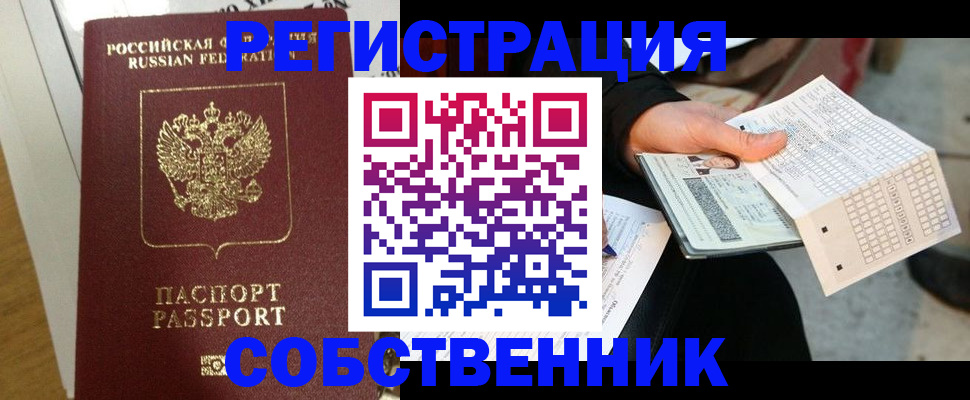 миграционный учет в Калязине
